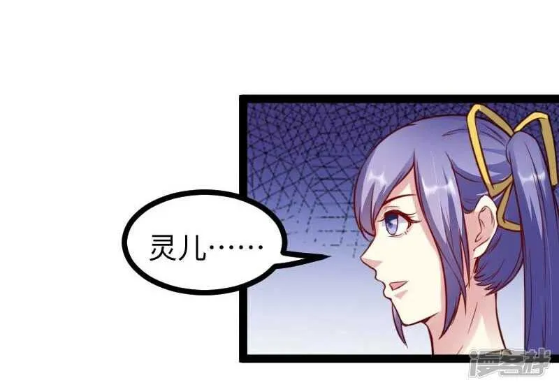 第337话 擎天一剑 第26页