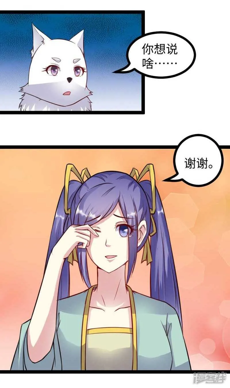 第337话 擎天一剑 第27页