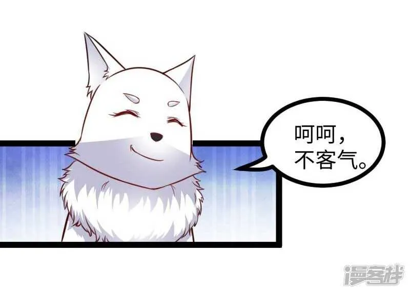 第337话 擎天一剑 第28页