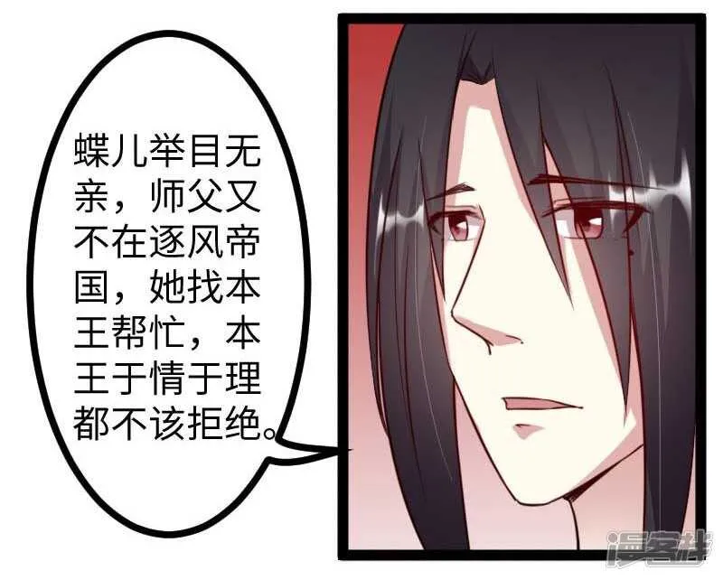 第337话 擎天一剑 第32页