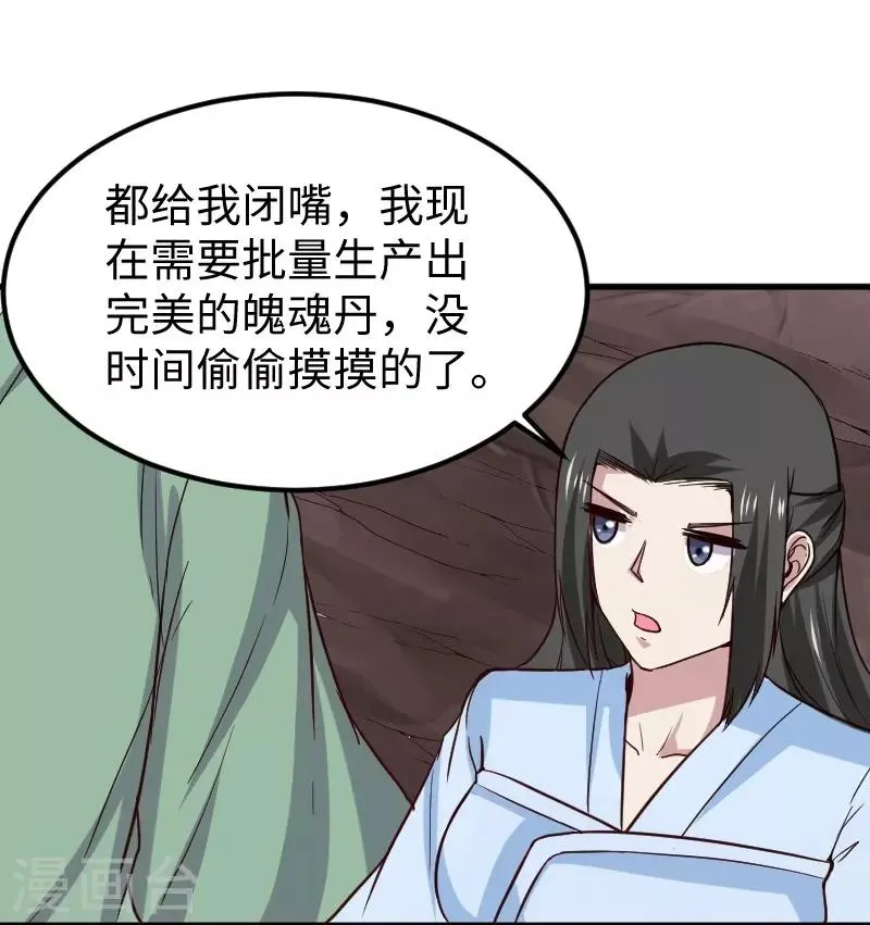 第334话 伟大的理想 第31页