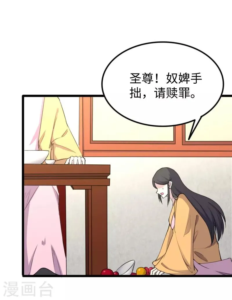 第331话 凤神殿的政变 第4页