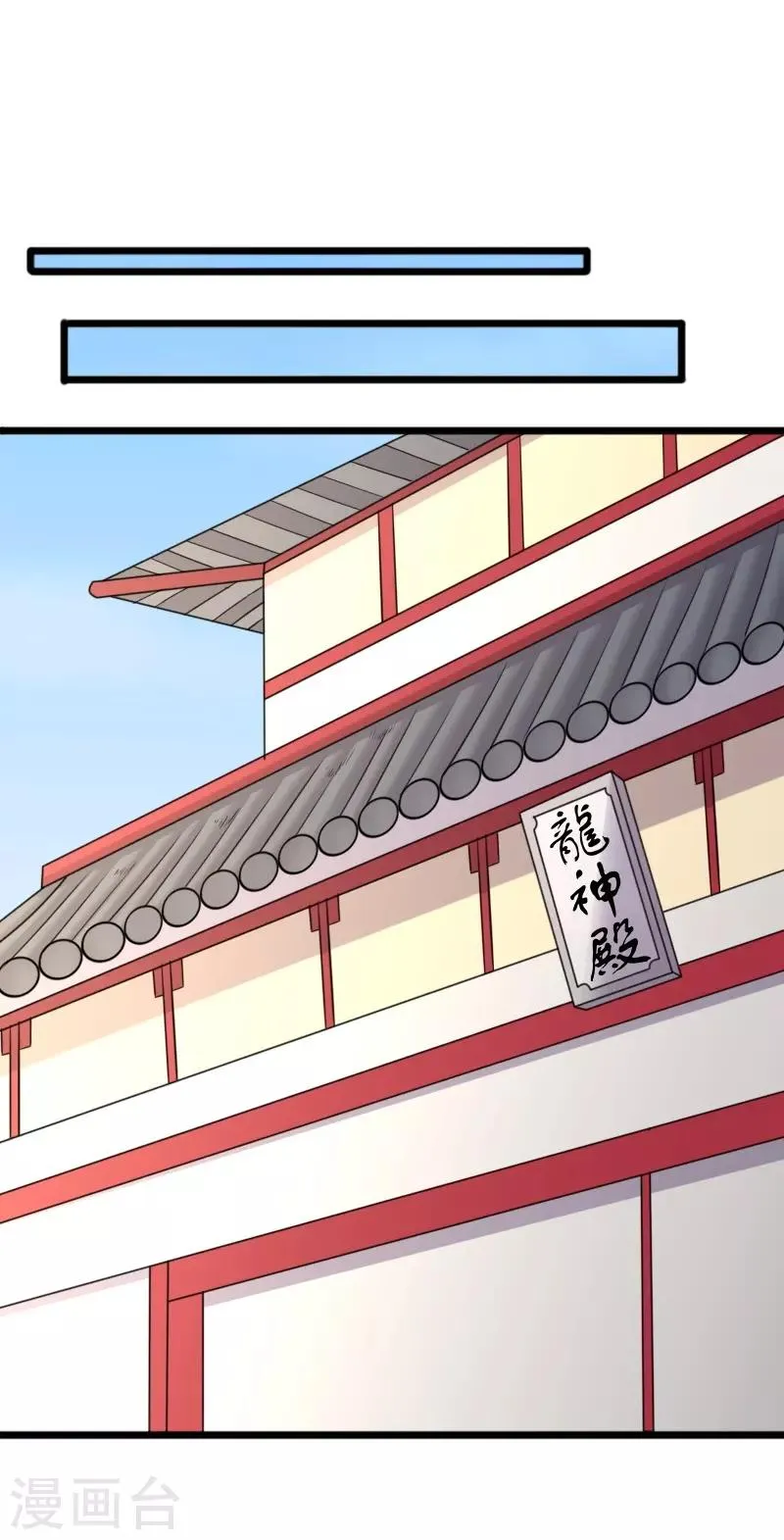 第331话 凤神殿的政变 第15页