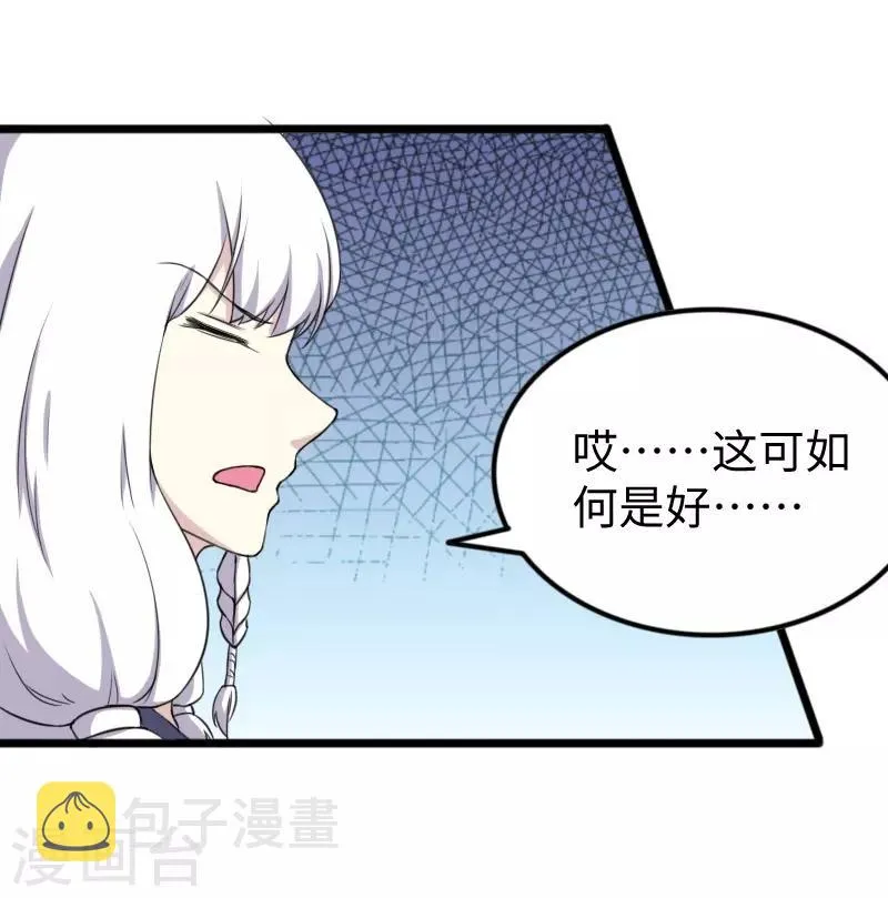 第331话 凤神殿的政变 第22页