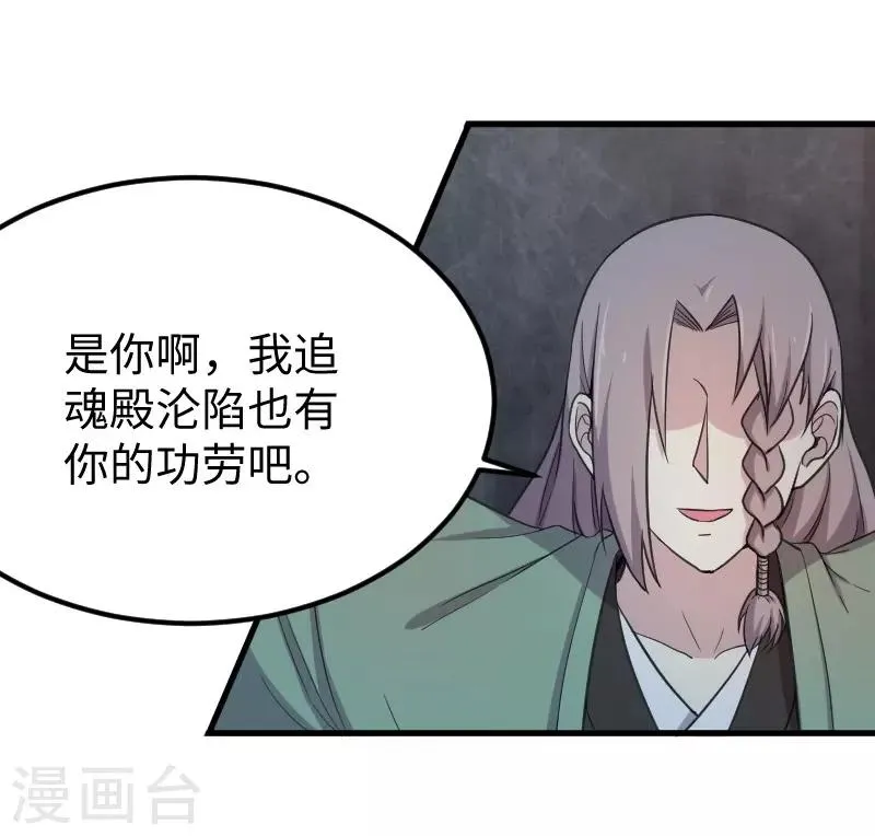 第329话 乖乖跟姐走 第20页