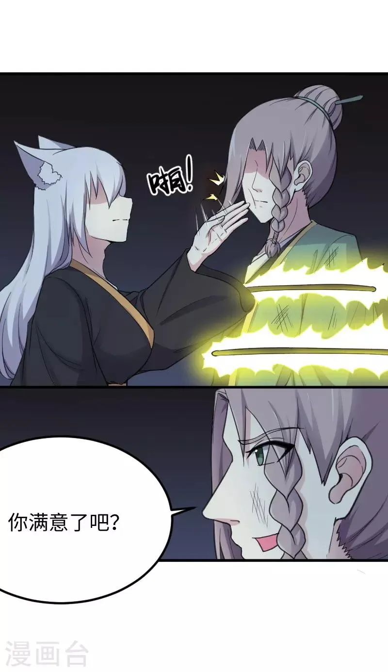 第328话 无利不起早 第6页