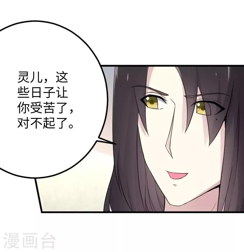第328话 无利不起早 第34页