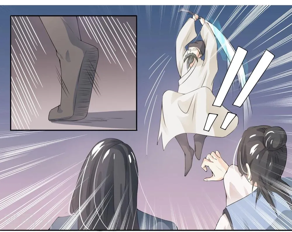 第7话 赐婚 第3页