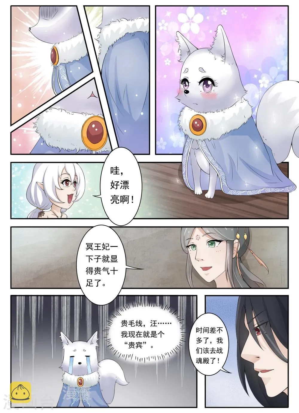 第13话 擂台 第4页