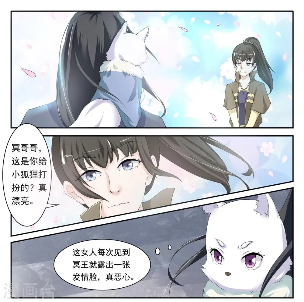 第13话 擂台 第7页