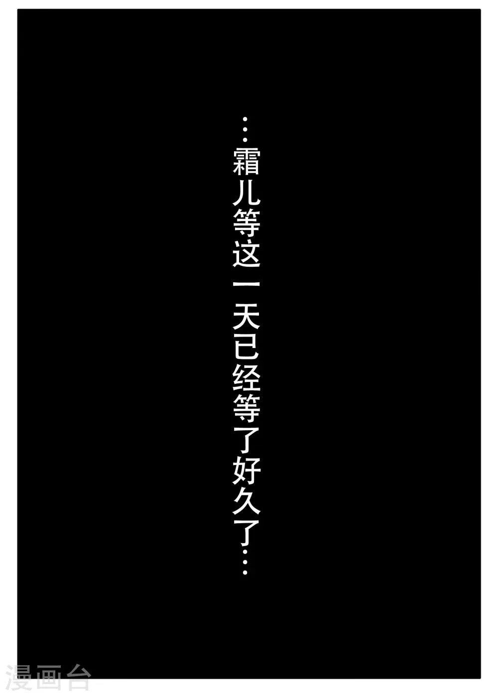 第21话 最“毒”妇人心 第12页