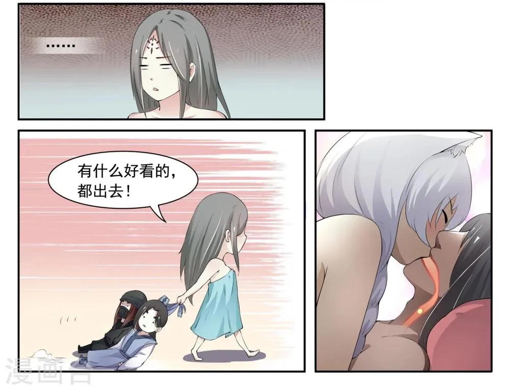 第24话 解毒 第8页