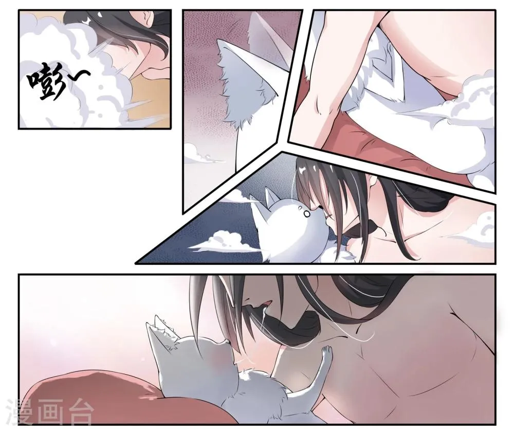 第24话 解毒 第10页