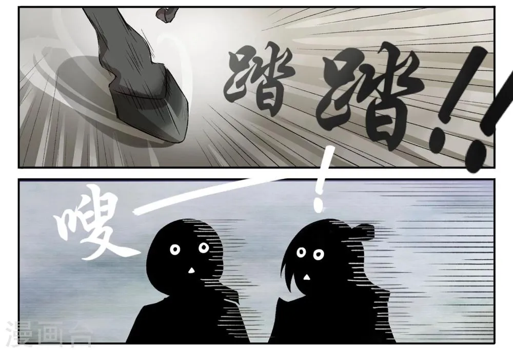 第29话 口舌之争 第3页
