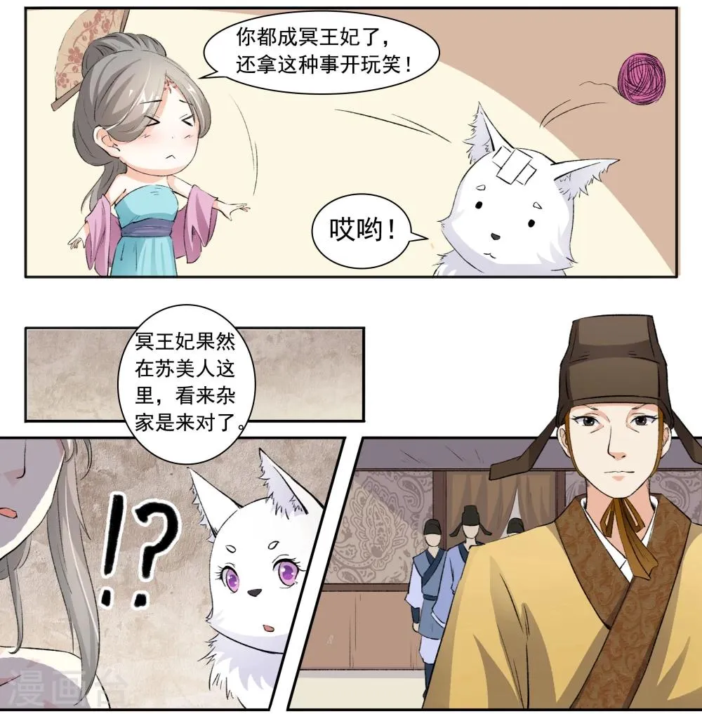 第41话 看手相 第8页