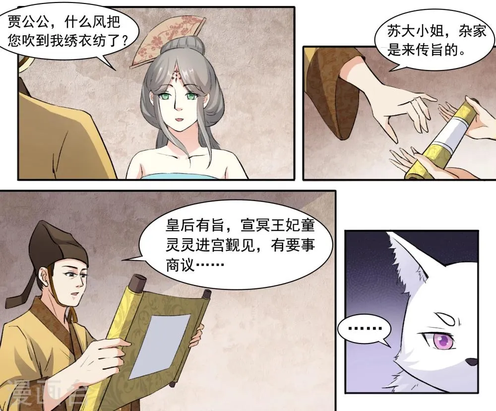 第41话 看手相 第9页