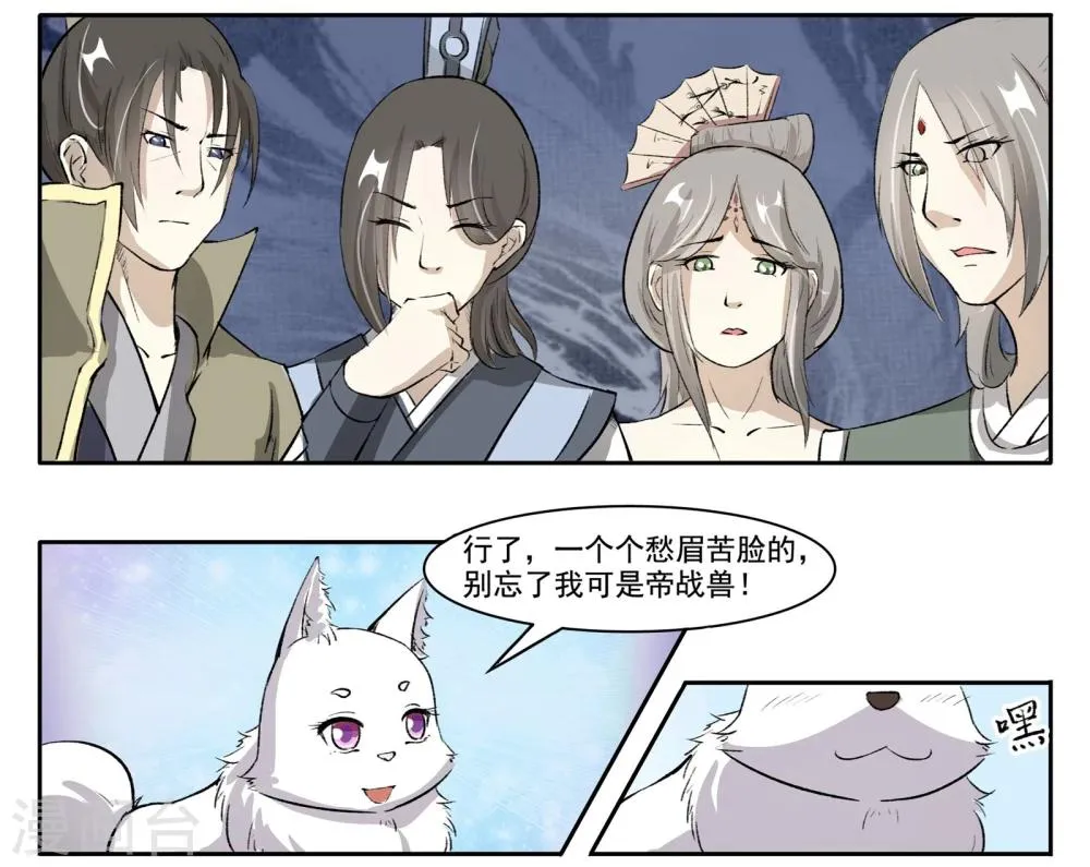 第43话 要挟 第10页