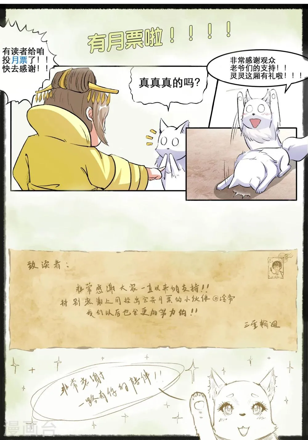 第43话 要挟 第12页
