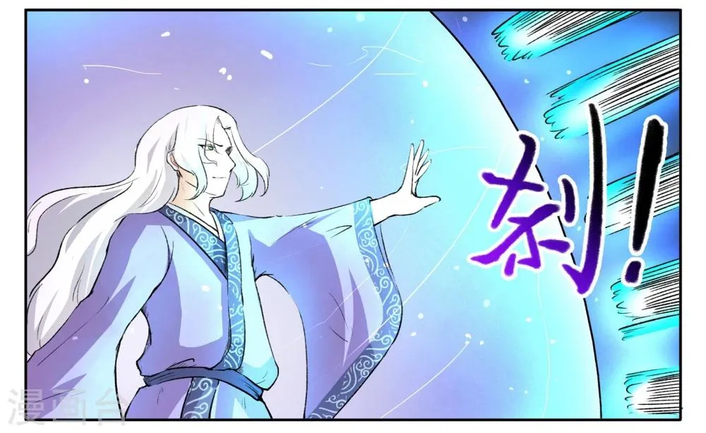 第47话 童灵灵VS战乾坤1 第7页