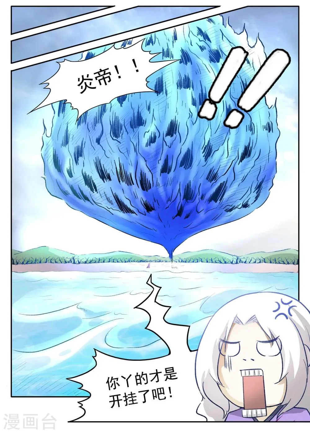 第47话 童灵灵VS战乾坤1 第10页