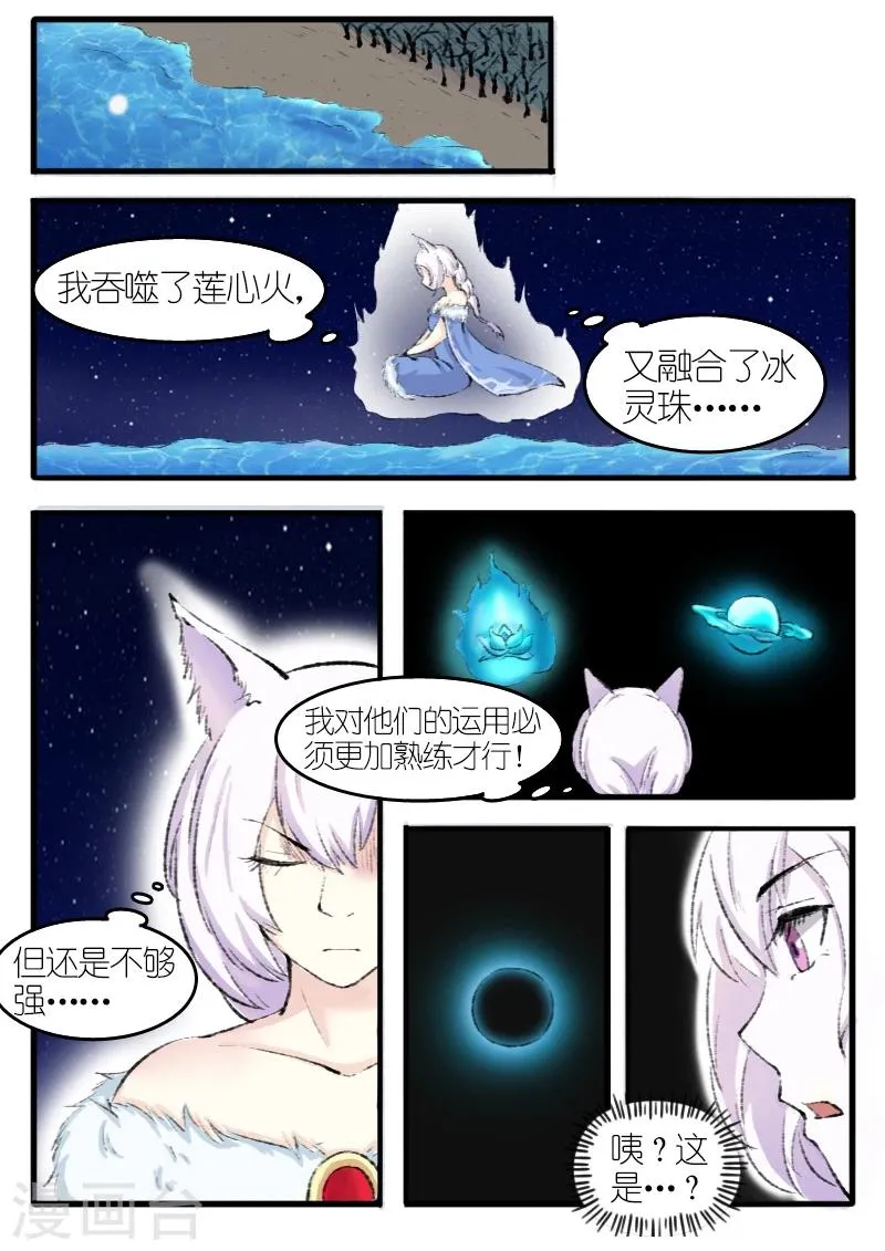 第71话 刀下留人 第7页