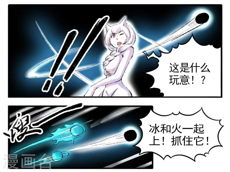 第71话 刀下留人 第8页