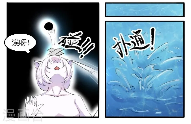 第71话 刀下留人 第9页
