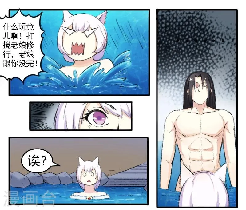 第71话 刀下留人 第10页