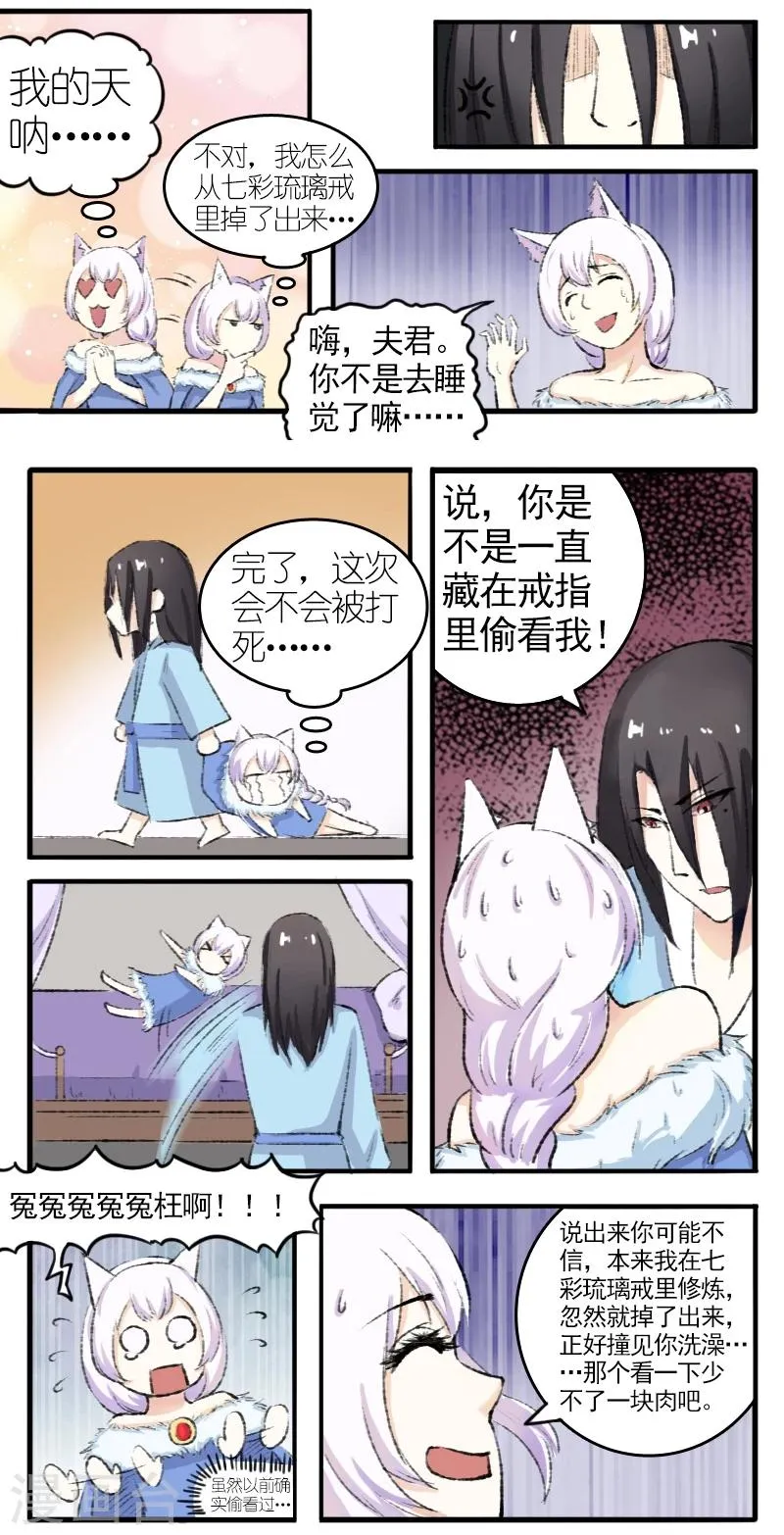 第71话 刀下留人 第11页