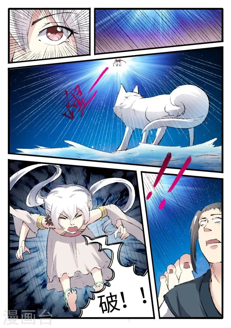 第76话 催魂曲 第11页