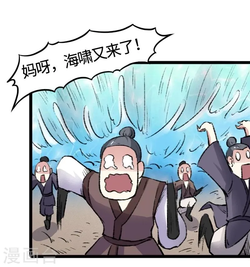 第80话 残忍的慈悲 第9页