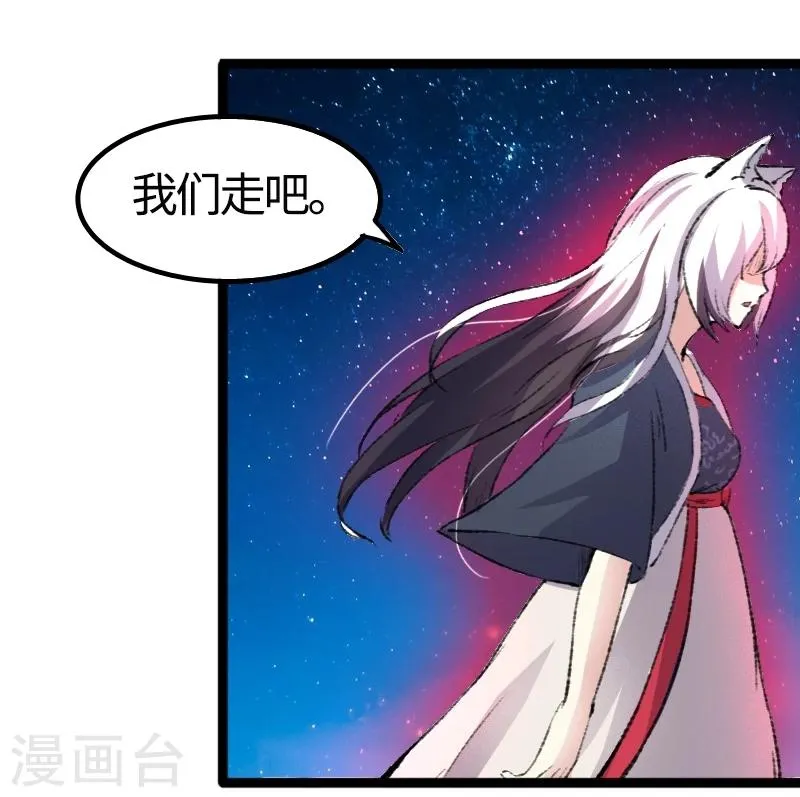第80话 残忍的慈悲 第18页