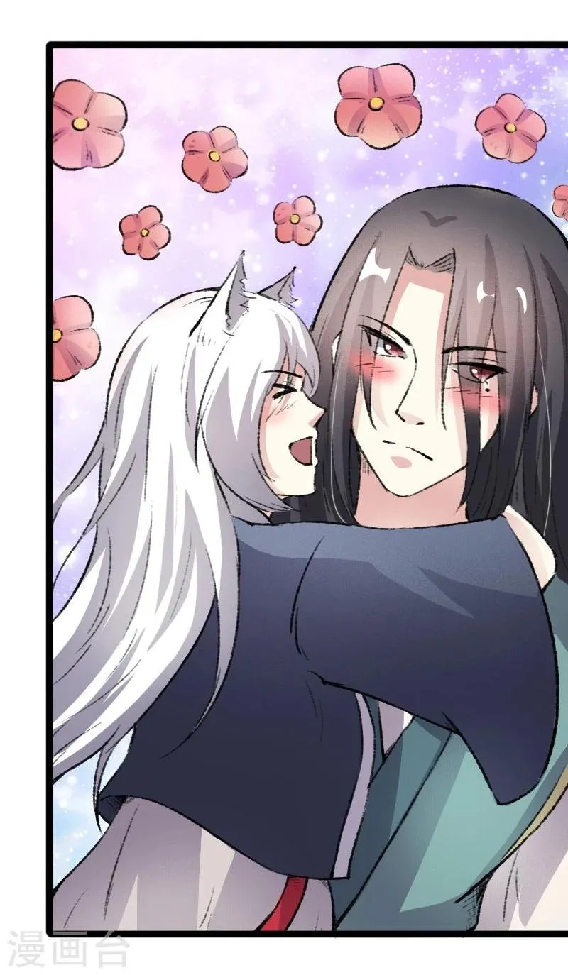 第81话 竟敢调戏老娘？！ 第17页