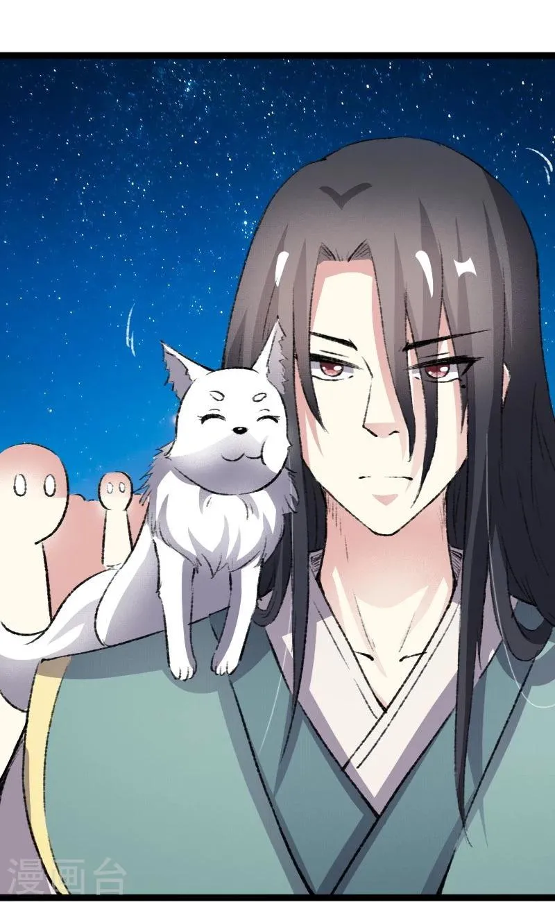 第81话 竟敢调戏老娘？！ 第22页