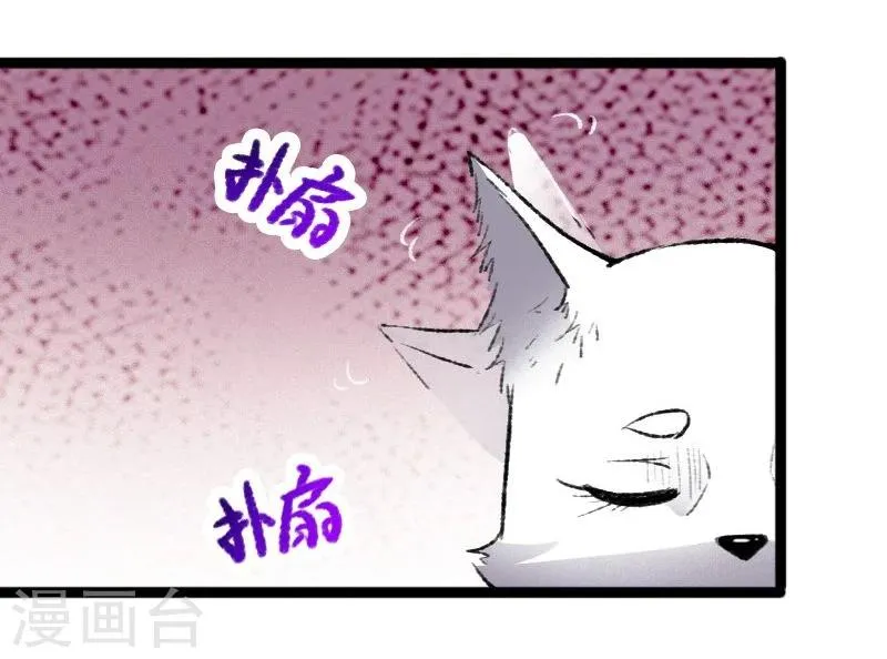 第81话 竟敢调戏老娘？！ 第24页