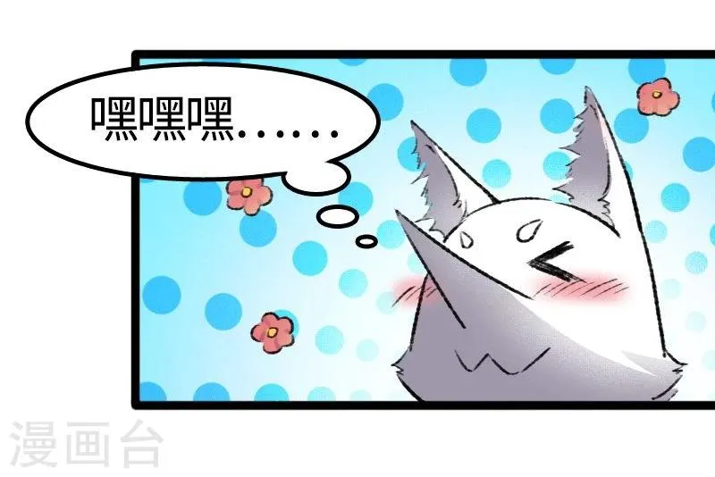 第81话 竟敢调戏老娘？！ 第25页