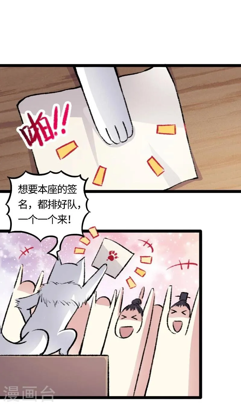 第81话 竟敢调戏老娘？！ 第36页