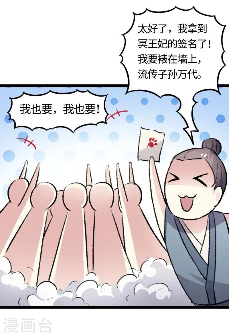 第81话 竟敢调戏老娘？！ 第37页