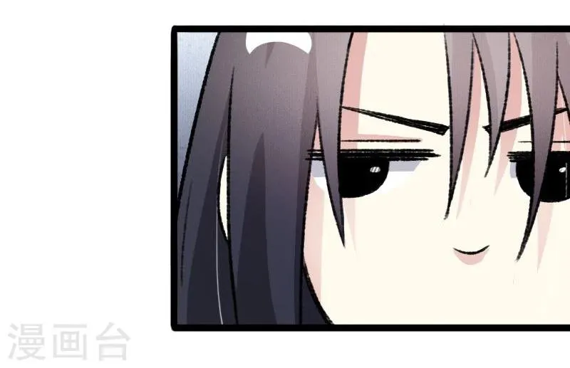 第81话 竟敢调戏老娘？！ 第40页