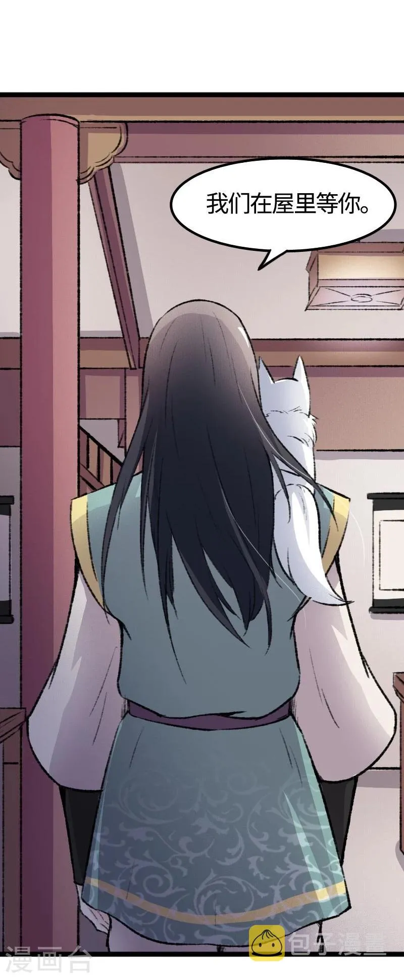 第81话 竟敢调戏老娘？！ 第50页