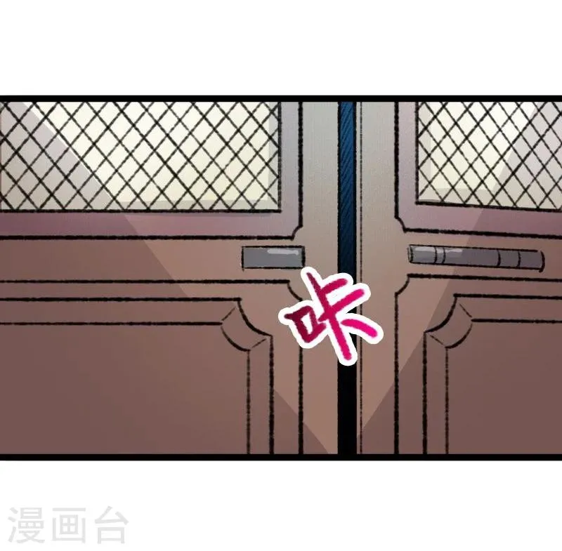 第81话 竟敢调戏老娘？！ 第55页