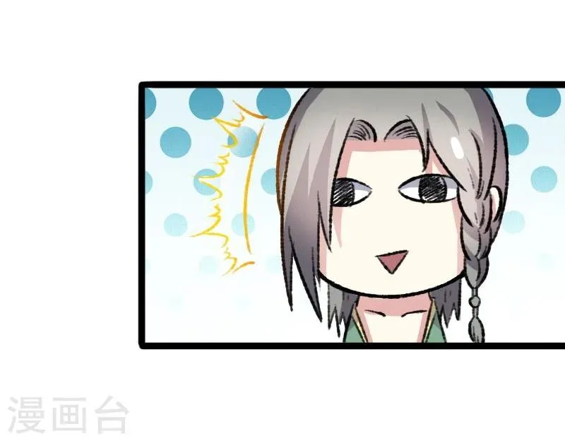 第81话 竟敢调戏老娘？！ 第57页