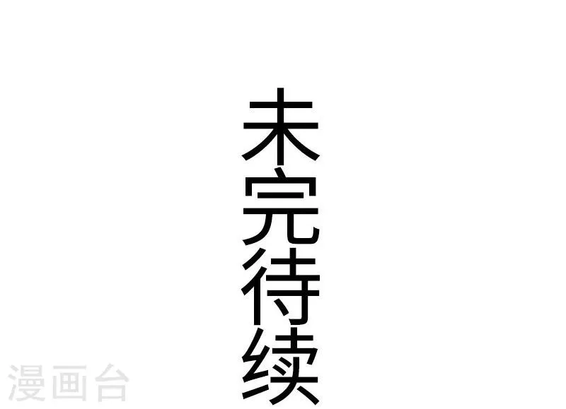 第81话 竟敢调戏老娘？！ 第59页