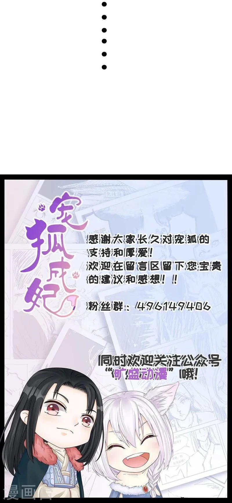 第81话 竟敢调戏老娘？！ 第60页