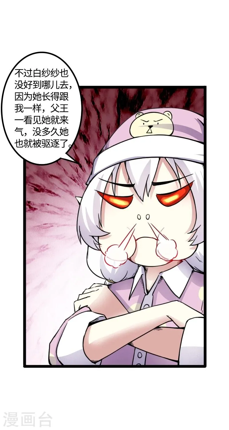 第85话 拂月1 第11页