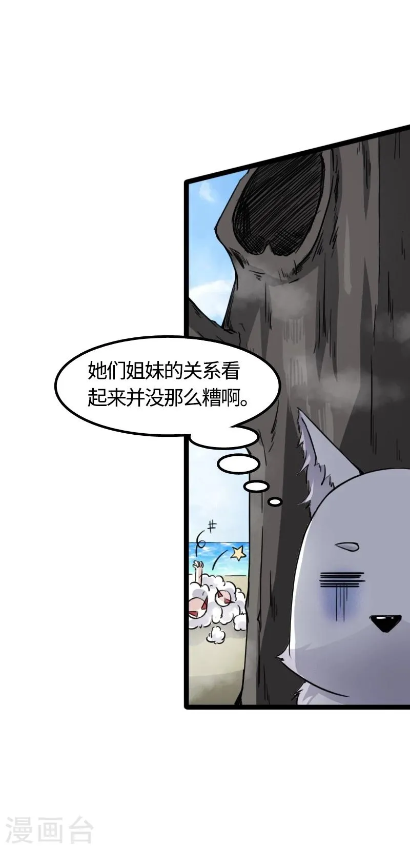 第85话 拂月1 第29页