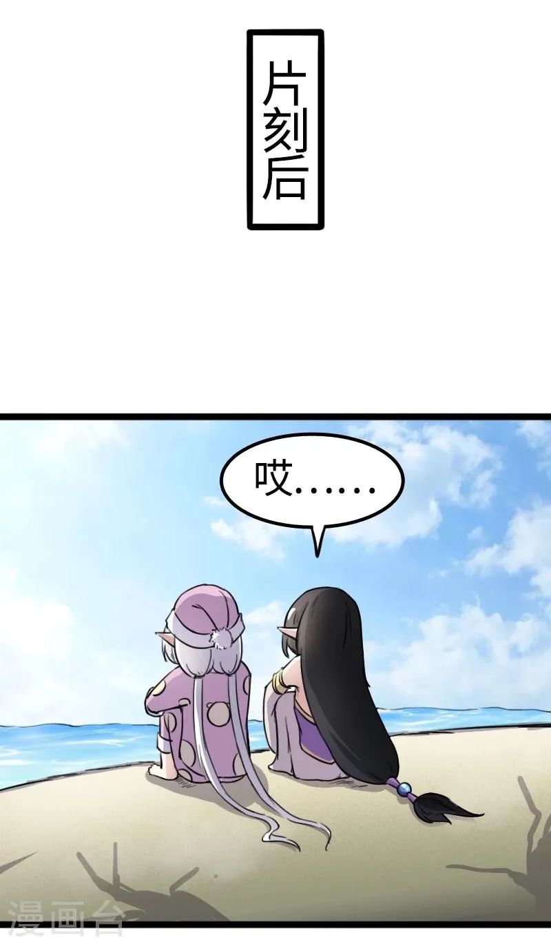 第85话 拂月1 第31页