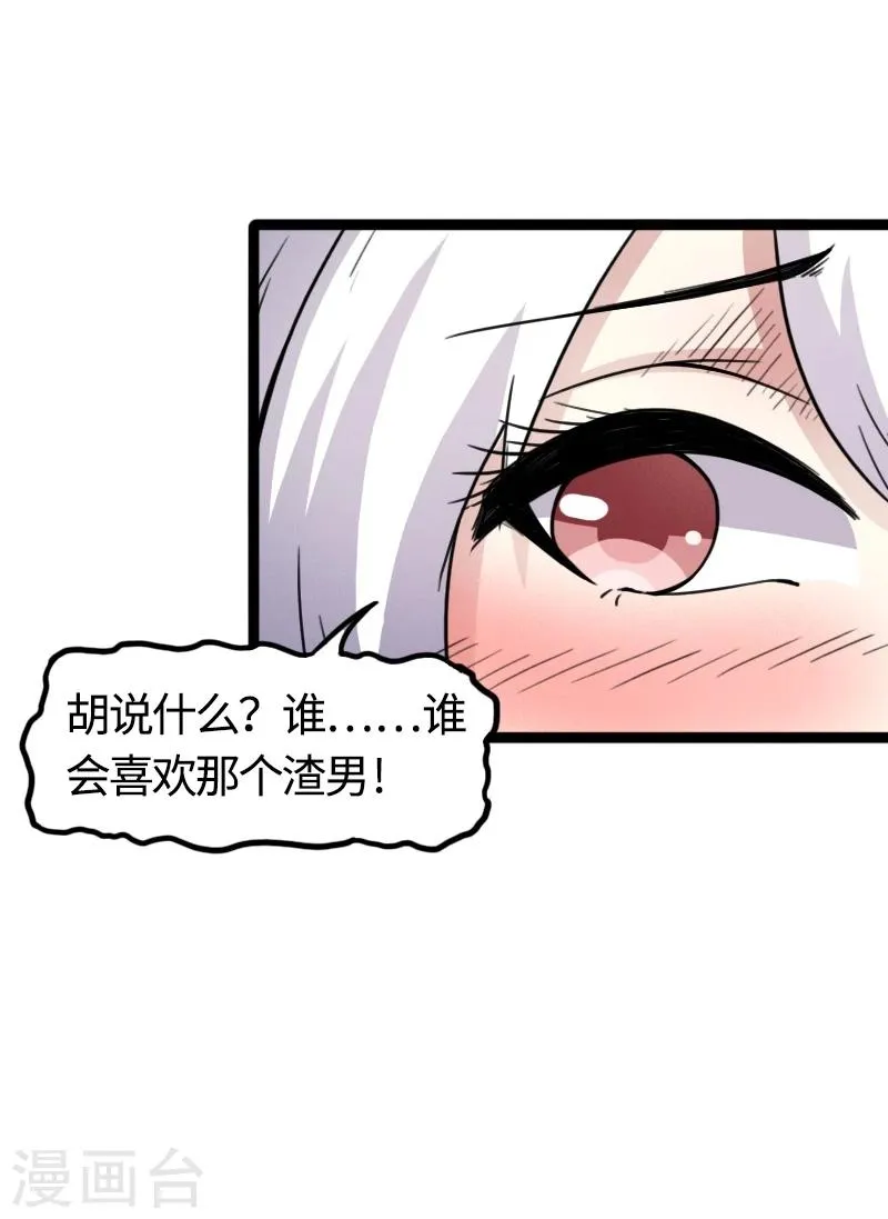 第85话 拂月1 第37页