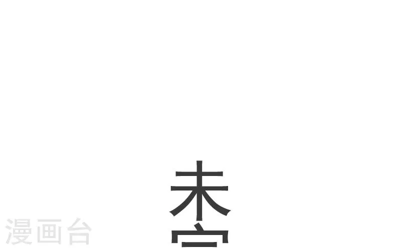 第85话 拂月1 第39页