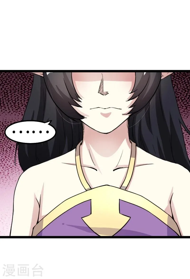 第86话 拂月2 第15页